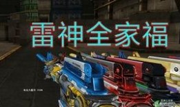 端游雷神皮肤最新爆料,神秘力量觉醒，炫酷特效震撼来袭！